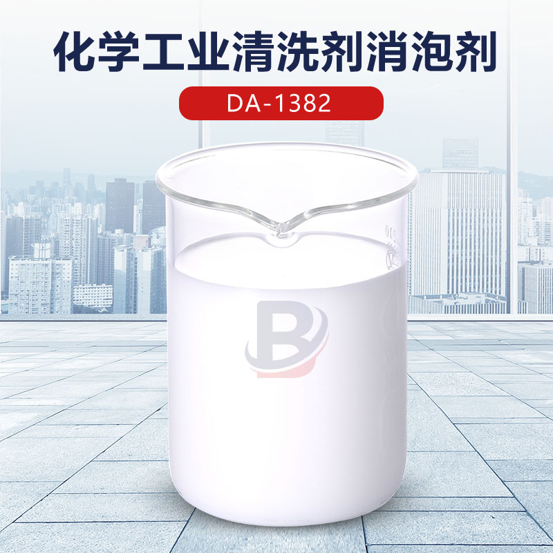 化學工業清洗劑消泡劑